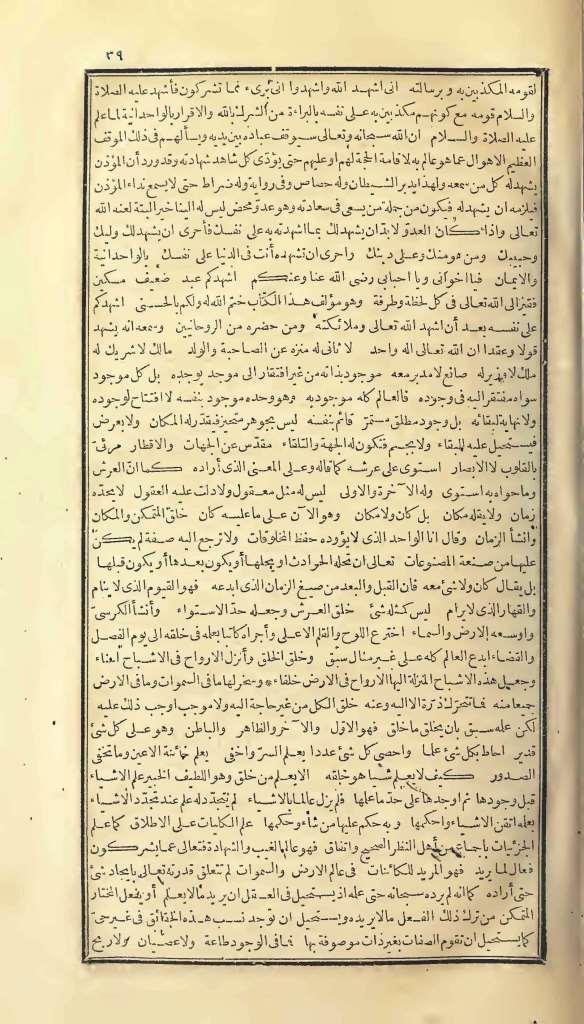 futmak.com - Page 39 - from part One of the first Boulaq edition